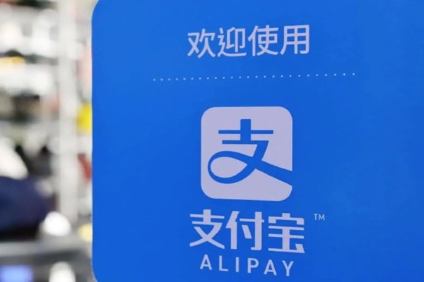 支付宝收款码是什么呢？