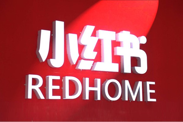 小红书帐号出现异常怎么办？